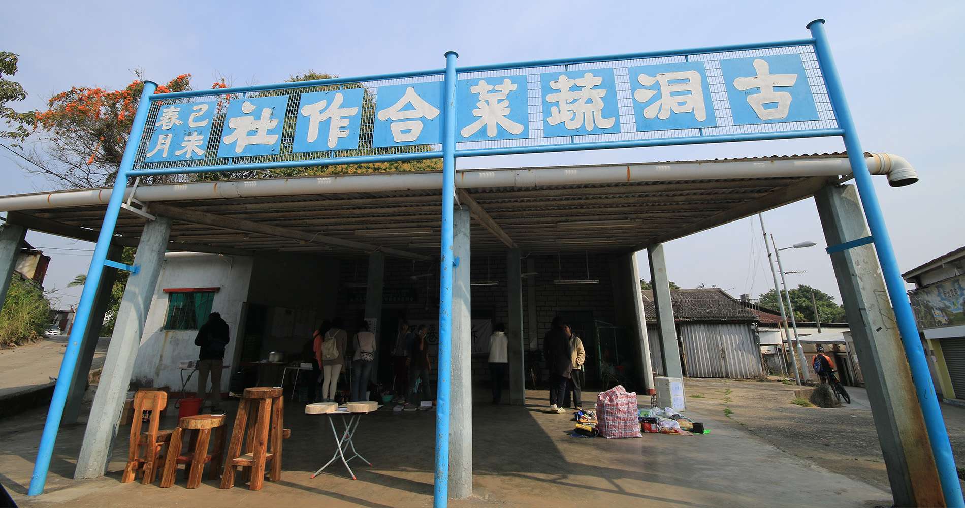 Vegetable depot in Kwu Tung, photo taken in 2015. 古洞菜站，攝於2015年。